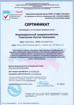 Сертификат филиала Рязанский 86/1 стр 1