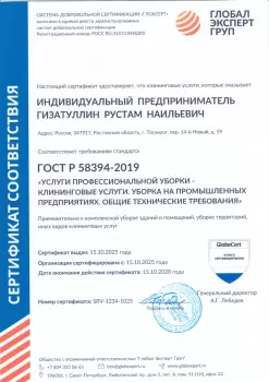 Сертификат филиала Рязанский 86/1 стр 1