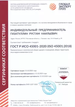 Сертификат филиала Рязанский 86/1 стр 1