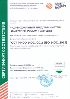 Сертификат филиала Рязанский 86/1 стр 1