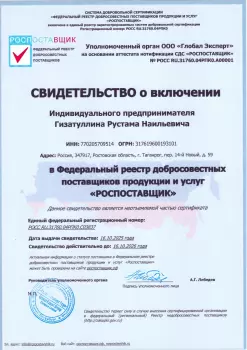 Сертификат филиала Рязанский 86/1 стр 1