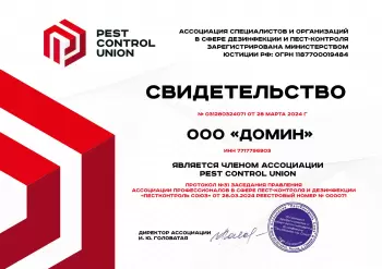 Сертификат филиала Звёздный 21 стр 1