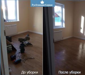 Фотография РусКлинингСервис 2