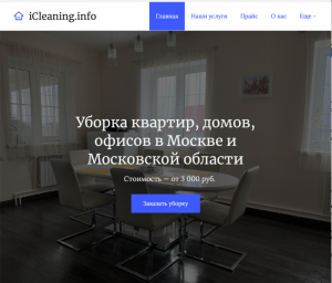 Фотография iCleaning.info 0