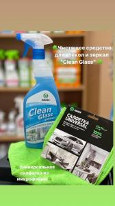 Фотография Grass cleaning 0