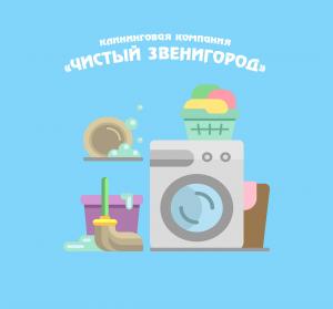 Фотография Чистый Звенигород 3