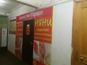 Фотография Агентство Гарант 3